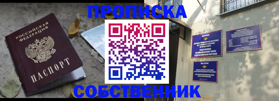временная регистрация в квартире в Иваново