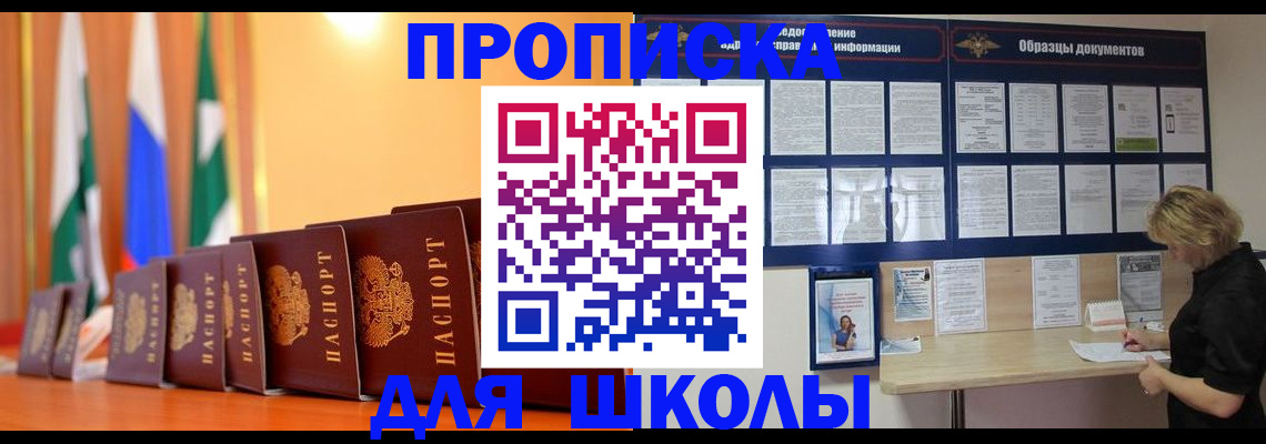 прописка для кредита в Иваново