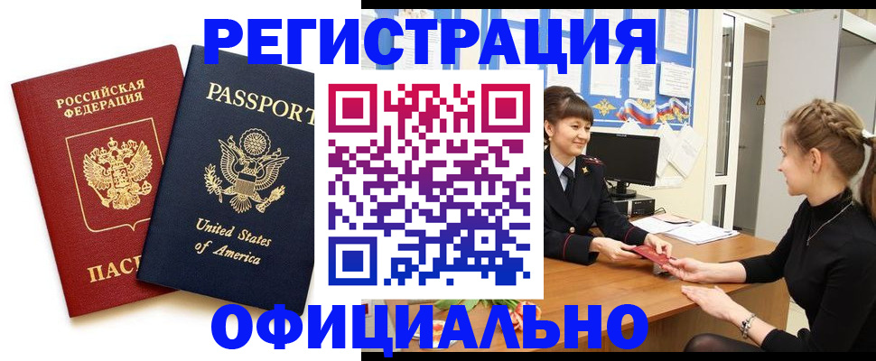 миграционный учет в Иваново