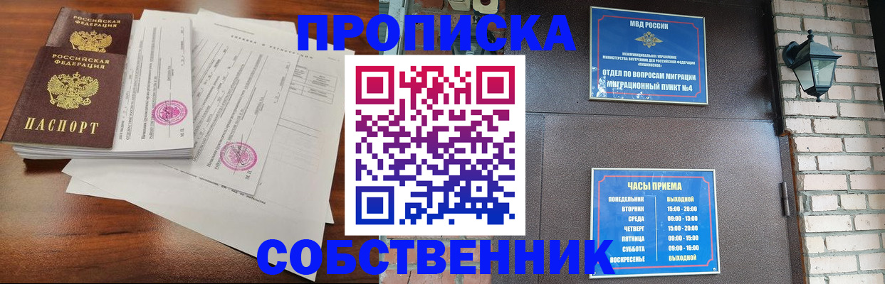 временная регистрация купить в Иваново