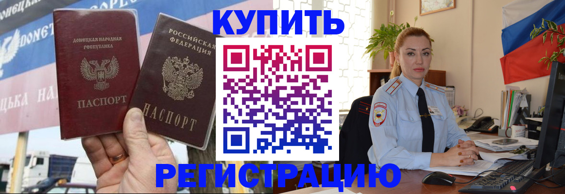 временная регистрация собственник в Иваново