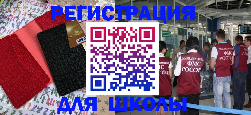 прописка для военкомата в Иваново